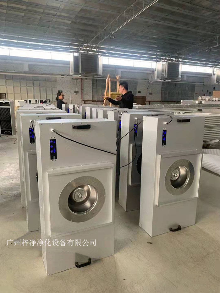 FFU節(jié)能可模塊化連接使用，使得FFU廣泛應(yīng)用于無(wú)塵室、無(wú)塵潔凈棚、無(wú)塵潔凈工作臺(tái)、無(wú)塵生產(chǎn)線、組裝式無(wú)塵室和局部百級(jí)實(shí)驗(yàn)室等應(yīng)用場(chǎng)合。
